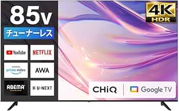 Amazon.co.jp: チューナーレス テレビ 85型 4k対応 Googleテレビ 85