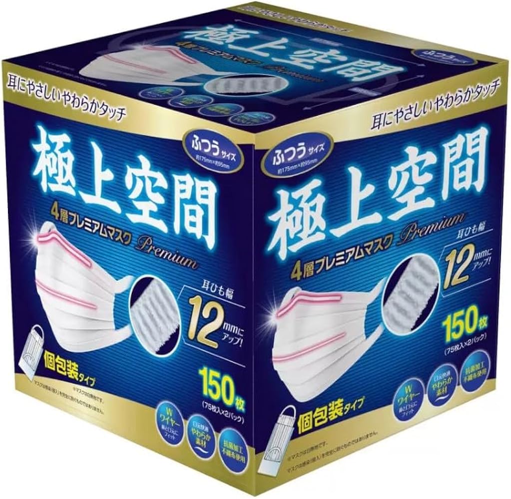Amazon.co.jp: （極上空間 ふつうサイズ 4層 プレミアムマスク 150枚
