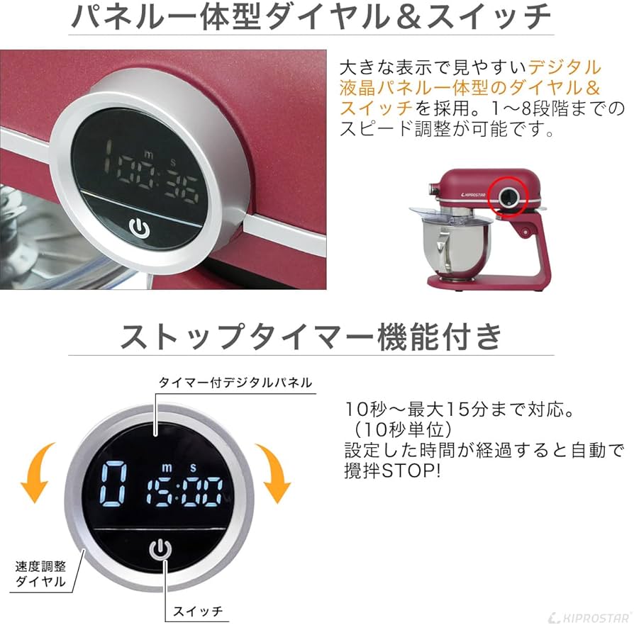 Amazon.co.jp: 業務用 卓上型 ミキサー PRO-DMX5 スタンドミキサー