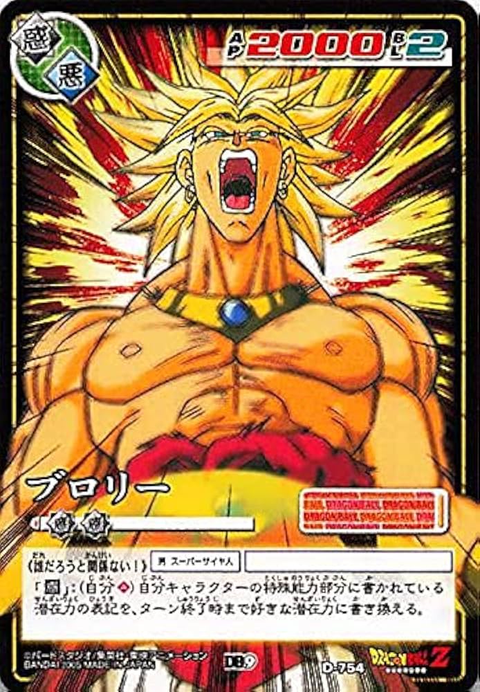 Amazon.co.jp: ドラゴンボール・カードゲーム バンダイ・カードダス