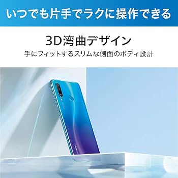 Amazon | HUAWEI P30 Lite パールホワイト【日本正規代理店品