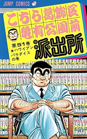 こちら葛飾区亀有公園前派出所 200 特装版 40周年記念 (ジャンプ
