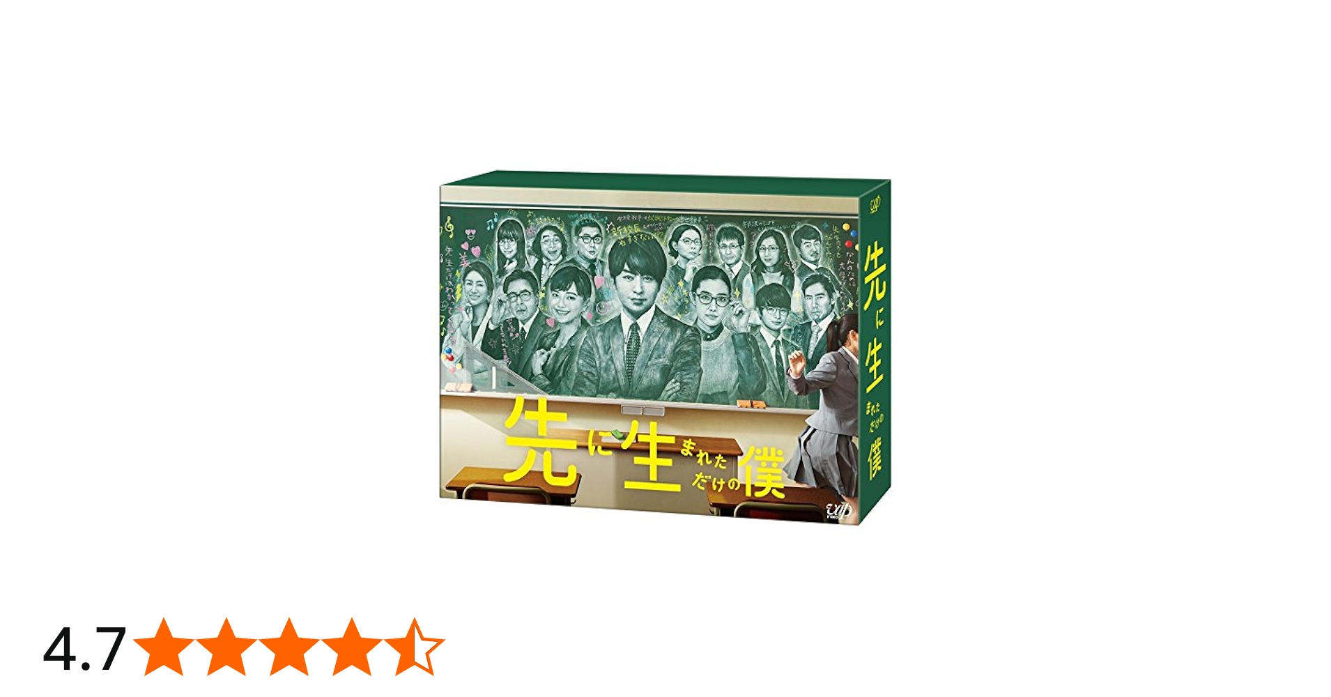 Amazon.co.jp: 先に生まれただけの僕 Blu-ray BOX : 櫻井 翔, 蒼井 優