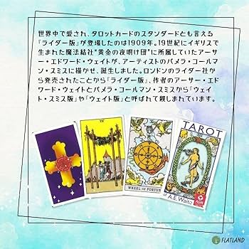 Amazon.co.jp: ライダー ウェイト タロット ブルーエディション