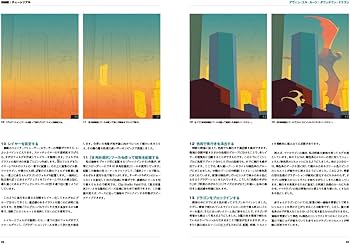パースと奥行マスターガイド イラスト制作のための基本理論と豊富な