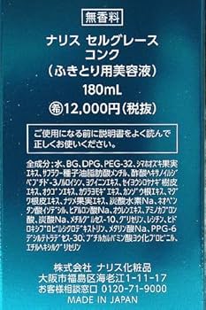Amazon.co.jp: ナリス化粧品株式会社 セルグレース コンク (ふきとり用