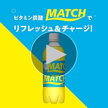 Amazon.co.jp: 大塚食品 MATCH マッチ ペットボトル ビタミン ミネラル