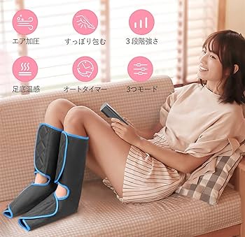 Amazon | 【USB充電式｜男女兼用】 フットケア 足 ふくらはぎ エア加圧