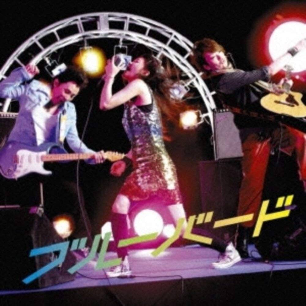 Amazon.co.jp: ブルーバード - いきものがかり: ミュージック