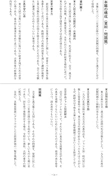Amazon.co.jp: 2023年度用 鉄緑会東大古典問題集 資料・問題篇/解答篇