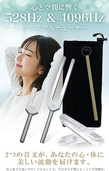 Amazon | PLEAVIT 音叉 クリスタルチューナー 528hz ヒーリング 睡眠