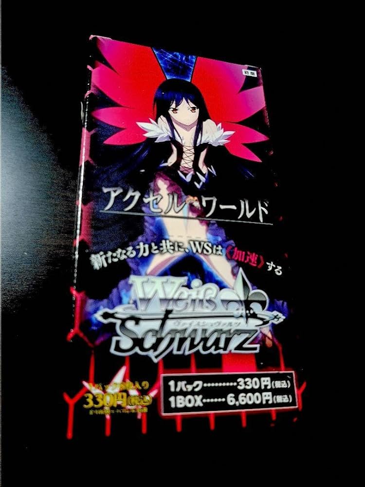 Amazon.co.jp: ヴァイスシュヴァルツ アクセルワールド ブースター