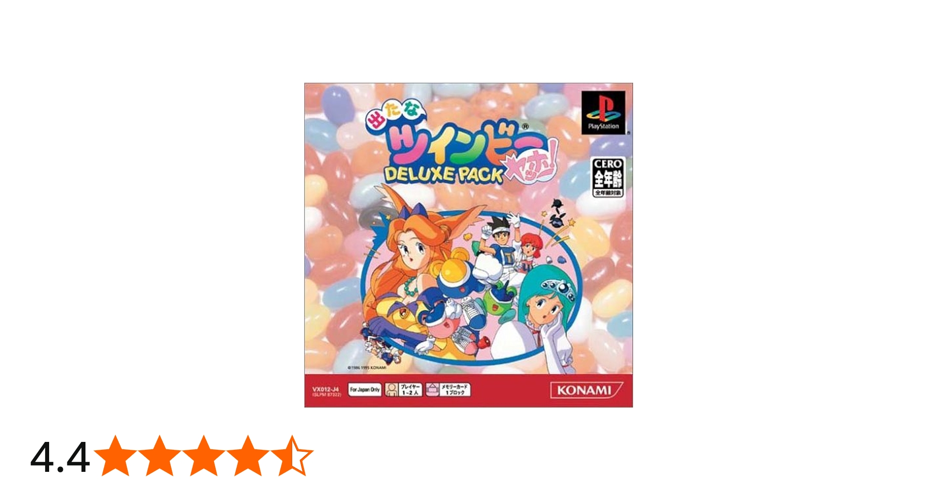 Amazon | 出たなツインビーヤッホー ! デラックスパック PS one Books