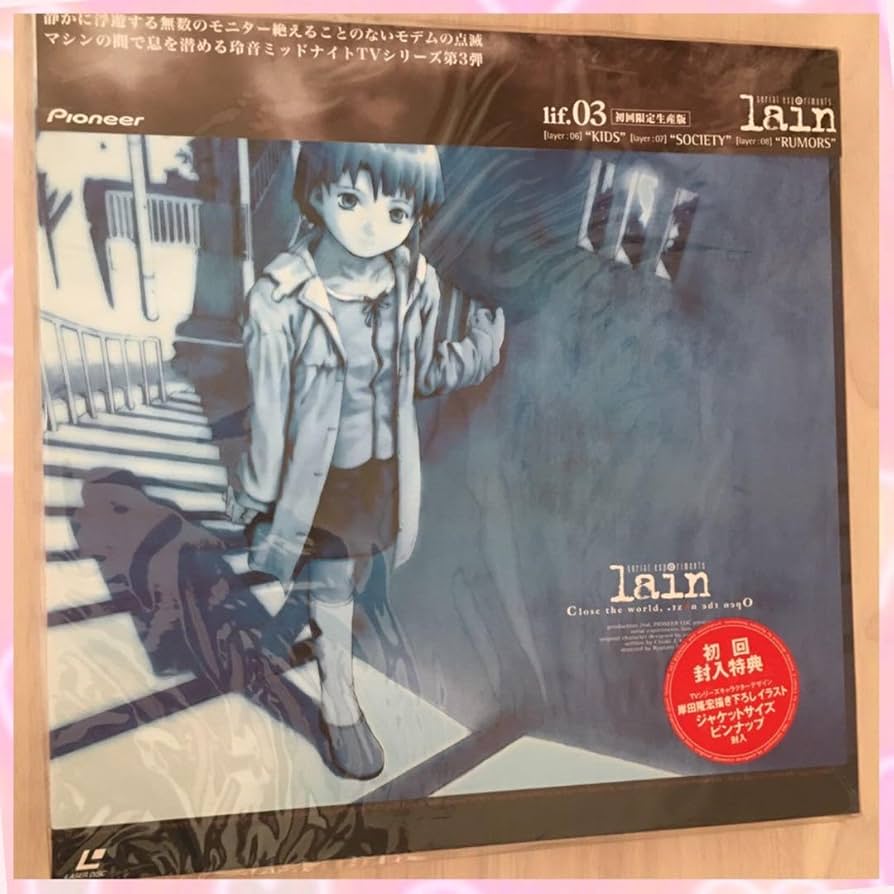 serial experiments lain LD-BOX 全5巻 Amazon.co.jp: 【】serial