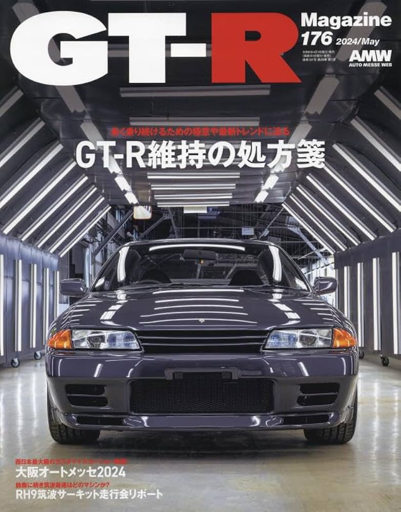 Amazon.co.jp: GT-R MAGAZINE(ジーティーアールマガジン)2024年5月号