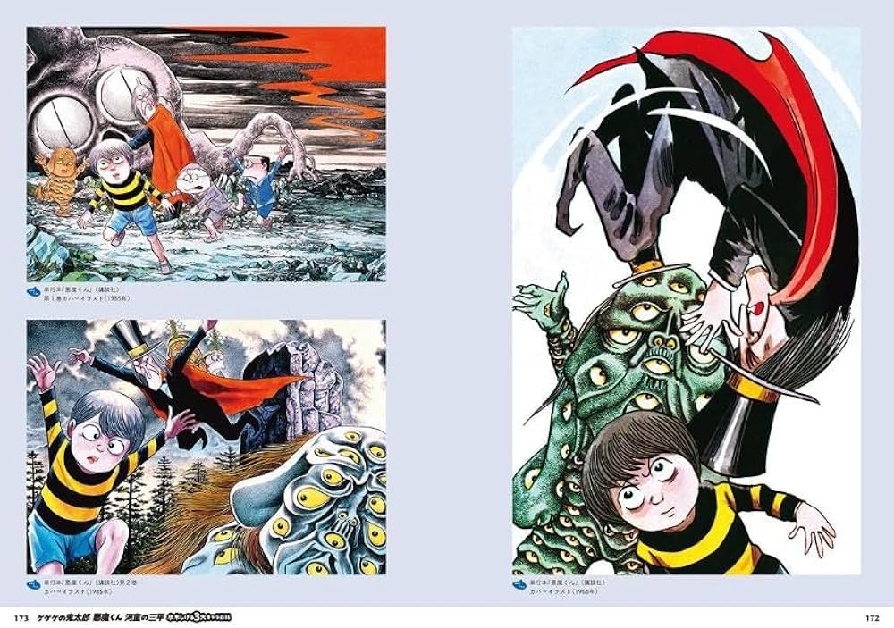 Amazon.co.jp: ゲゲゲの鬼太郎 悪魔くん 河童の三平 水木しげる3大