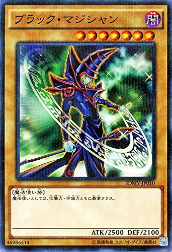 Amazon.co.jp: 遊戯王 ブラック・マジシャン（ノーマルパラレル
