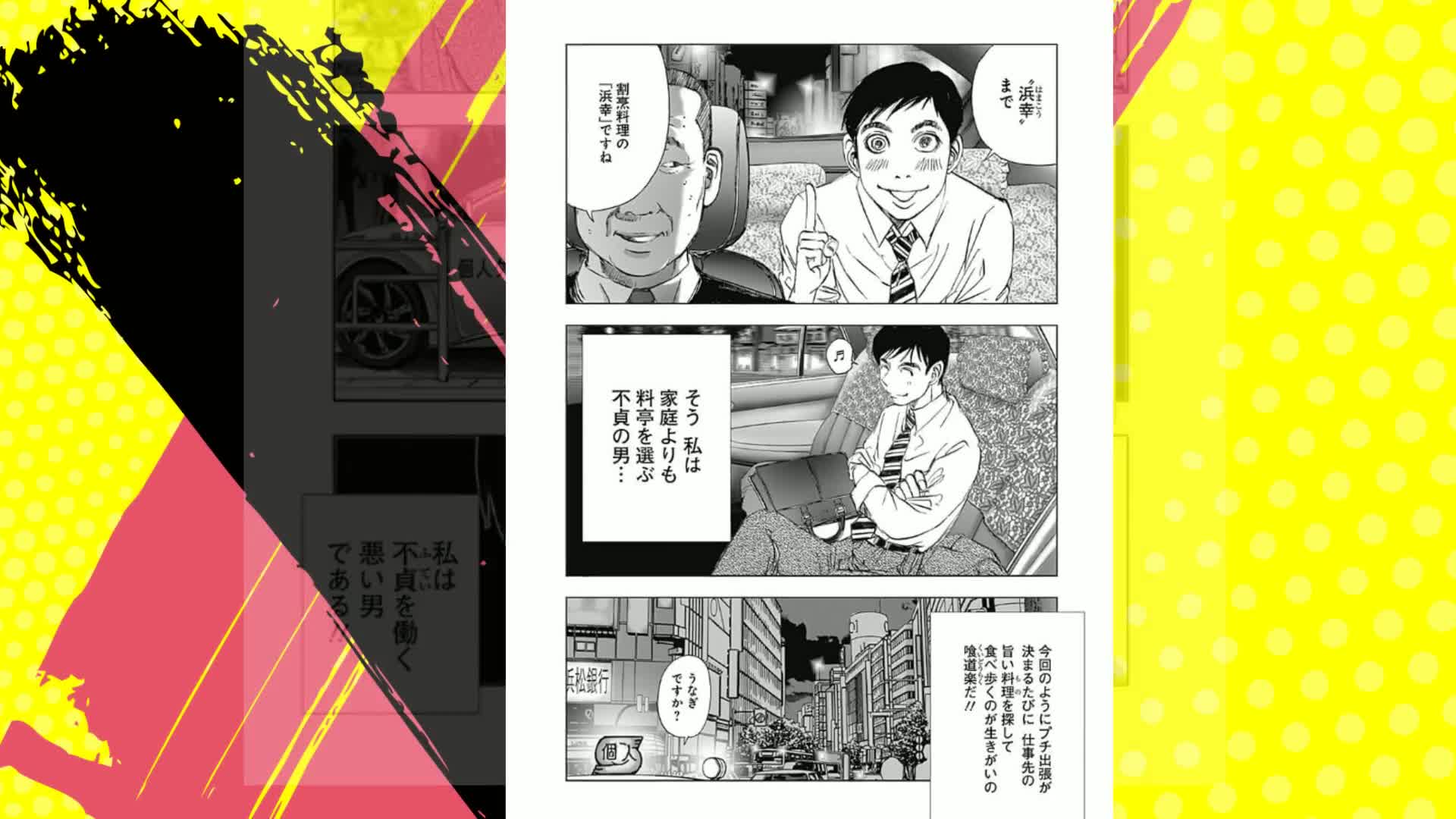 不倫食堂 1 (ヤングジャンプコミックスDIGITAL) | 山口譲司 | 青年