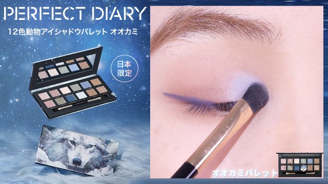 Amazon.co.jp: PERFECT DIARY パーフェクトダイアリー アイシャドウ