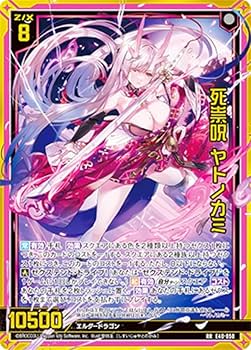 Amazon.co.jp: ゼクス Z/X E40-050 死祟呪 ヤトノカミ (RR