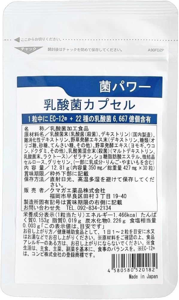 Amazon | 乳酸菌 サプリメント 20兆個 23種の乳酸菌 + 発酵酵素 菌活