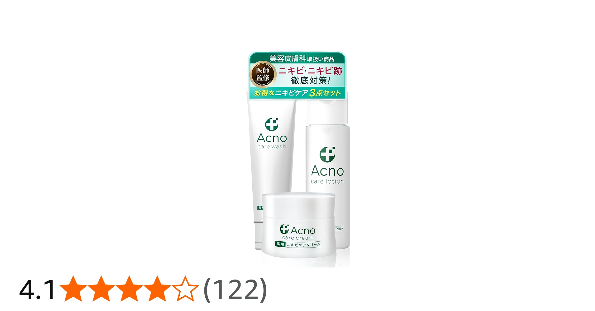 Amazon.co.jp: ニキビ ニキビ跡 ケア 洗顔 化粧水 クリーム 3点セット