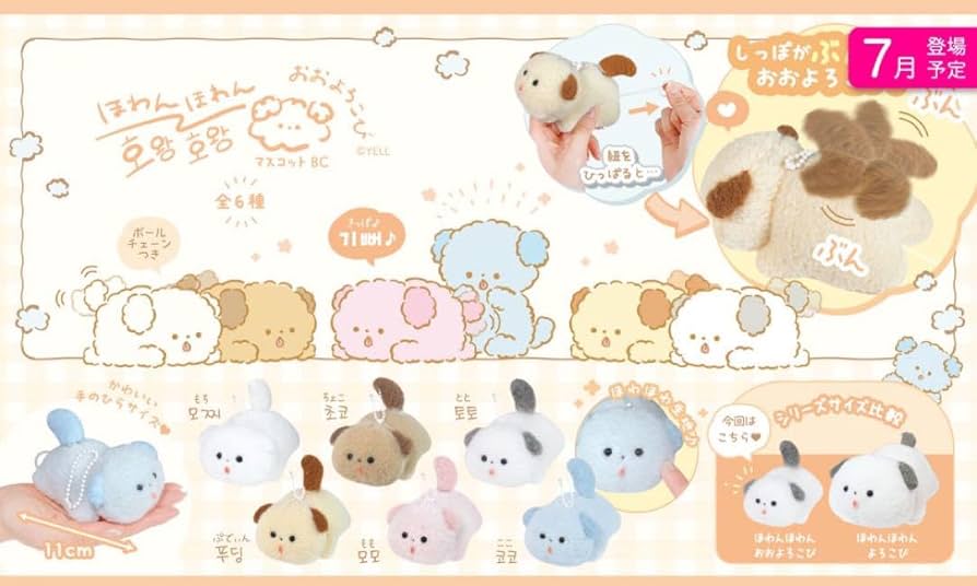 Amazon.co.jp: ほわんほわんおおよろこびマスコットBC 全6種セット