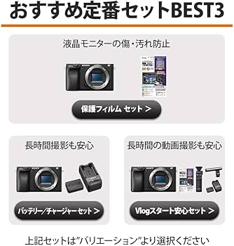 Amazon | SONY(ソニー) 【α6400 と バッテリー/チャージャー セット