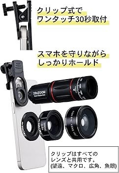 Amazon.co.jp: [spade] スマホ iphone カメラ 望遠レンズ 日本製
