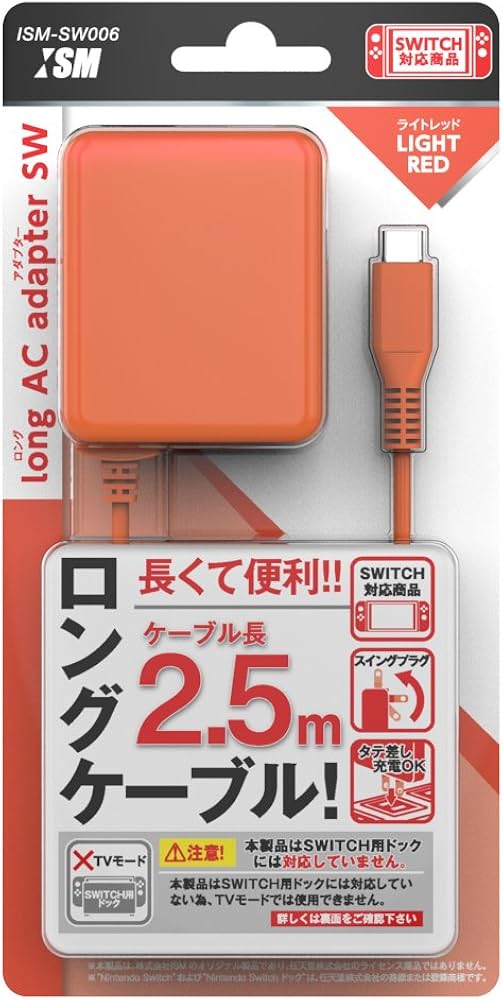 Amazon.co.jp: ニンテンドースイッチ用電源アダプタ『ロングACアダプタ