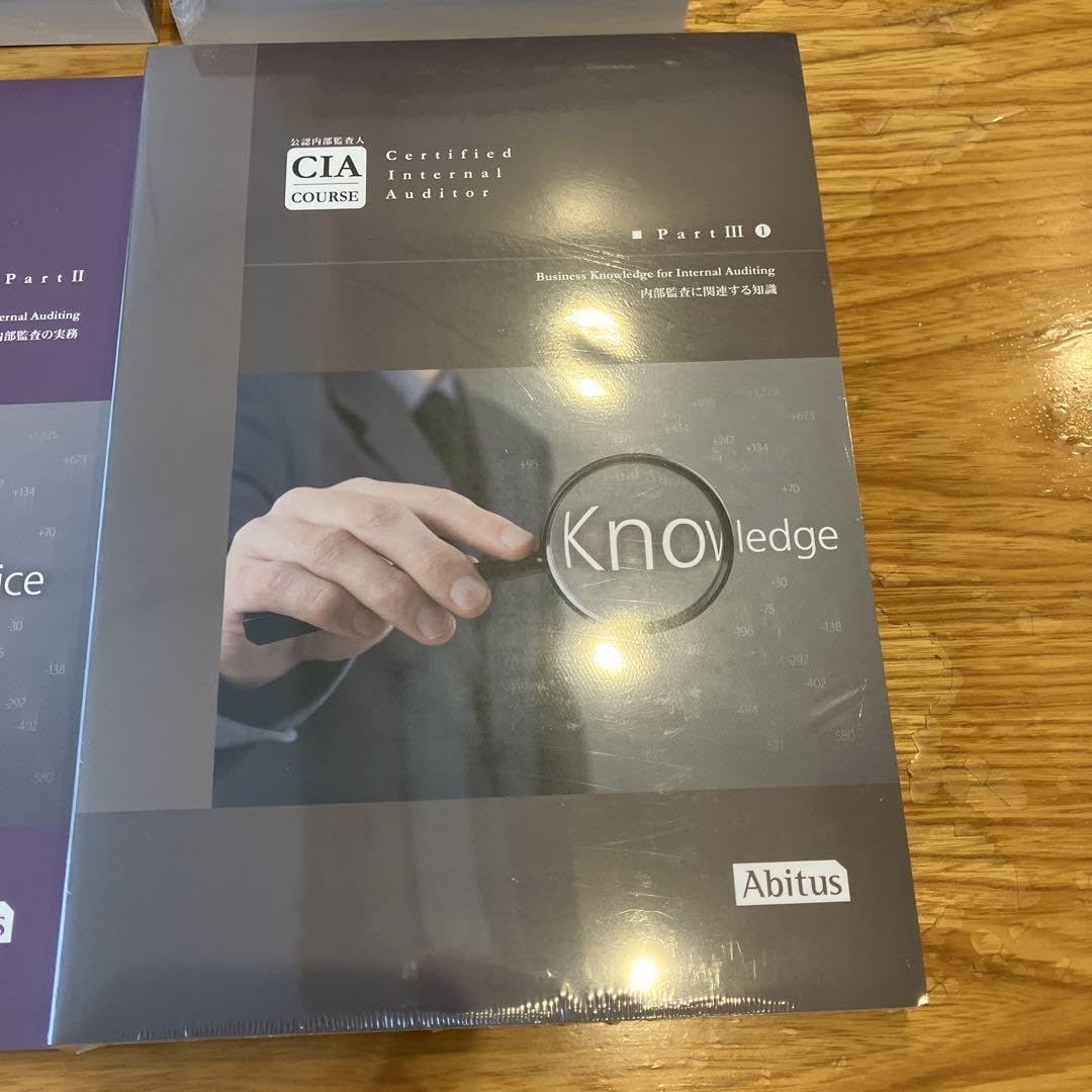 Ver.9.02】 Abitus CIA試験Part II MCカード Abitus アビタス CIA MC