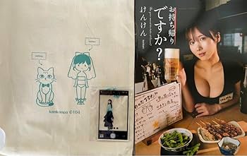 Amazon.co.jp: けんけん けんけんぱ 新刊セット C104 コミケ104 写真集