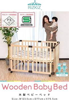 Amazon.co.jp: RiZKiZ 木製ベビーベッド 120×70cm 【ナチュラル】 SG