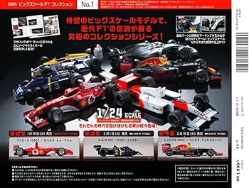 Amazon.co.jp: ビッグスケールF1コレクション 創刊号 [分冊百科