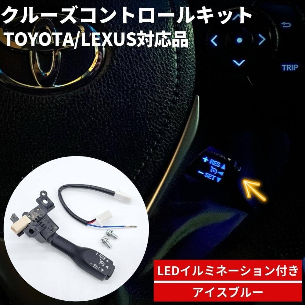 Amazon.co.jp: LED付き クルーズコントロールスイッチ アイスブルー