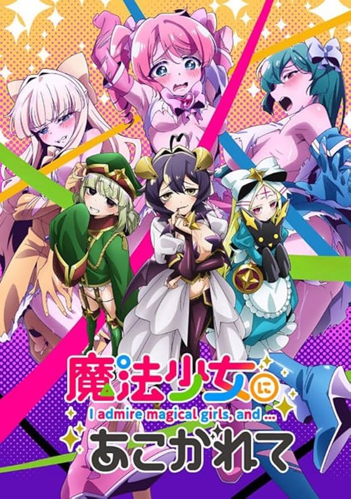 Amazon.co.jp: 魔法少女にあこがれて Vol.1～6（第1話から最終第13話