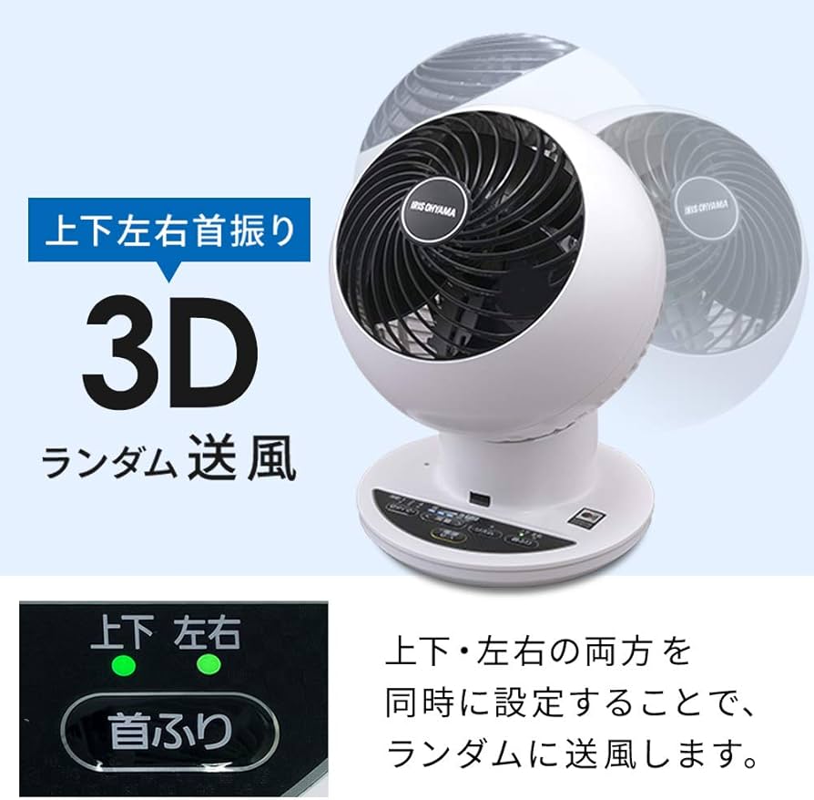 Amazon | アイリスオーヤマ サーキュレーターアイ 18畳 上下左右首振り