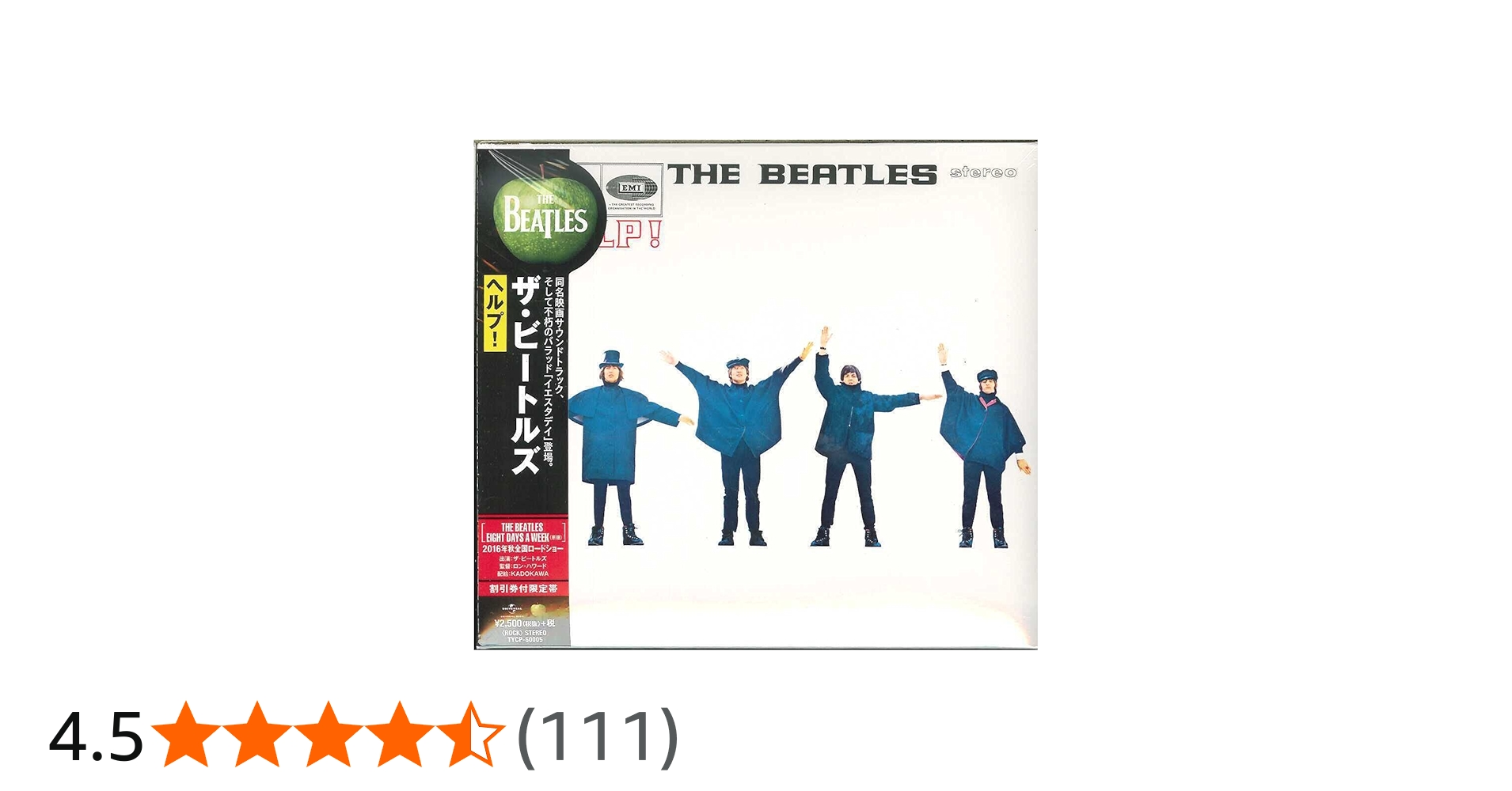 Amazon.co.jp: ヘルプ! - ザ・ビートルズ: ミュージック