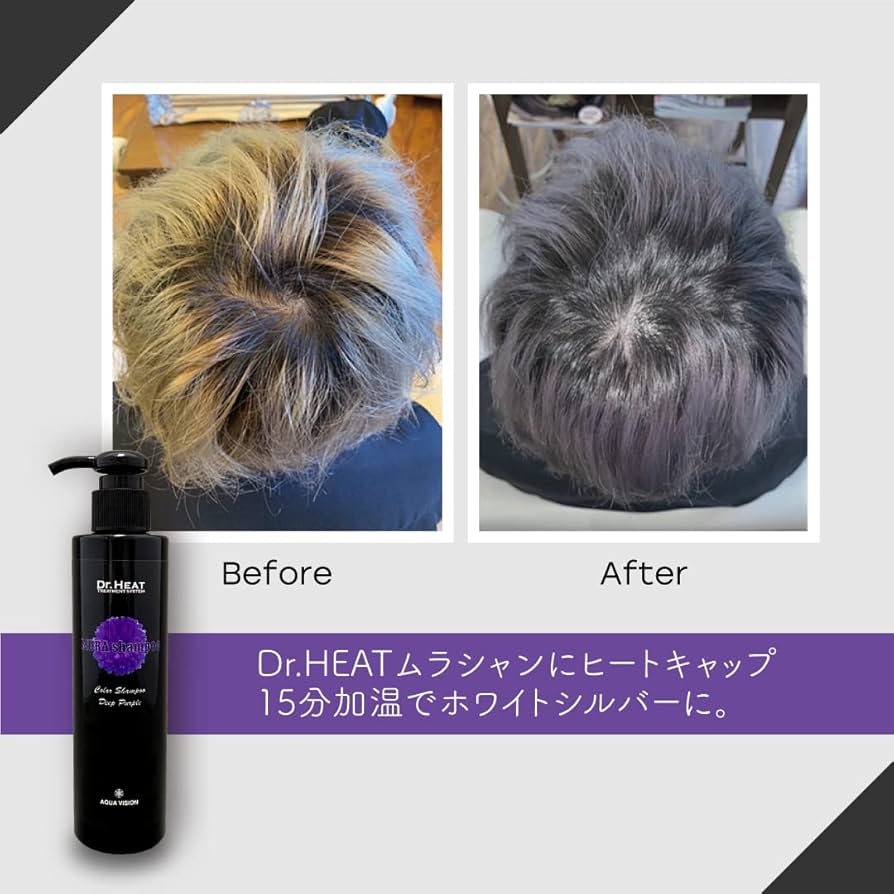 Amazon | Dr.HEAT ムラシャンプー(紫シャンプー)190ml ムラシャン