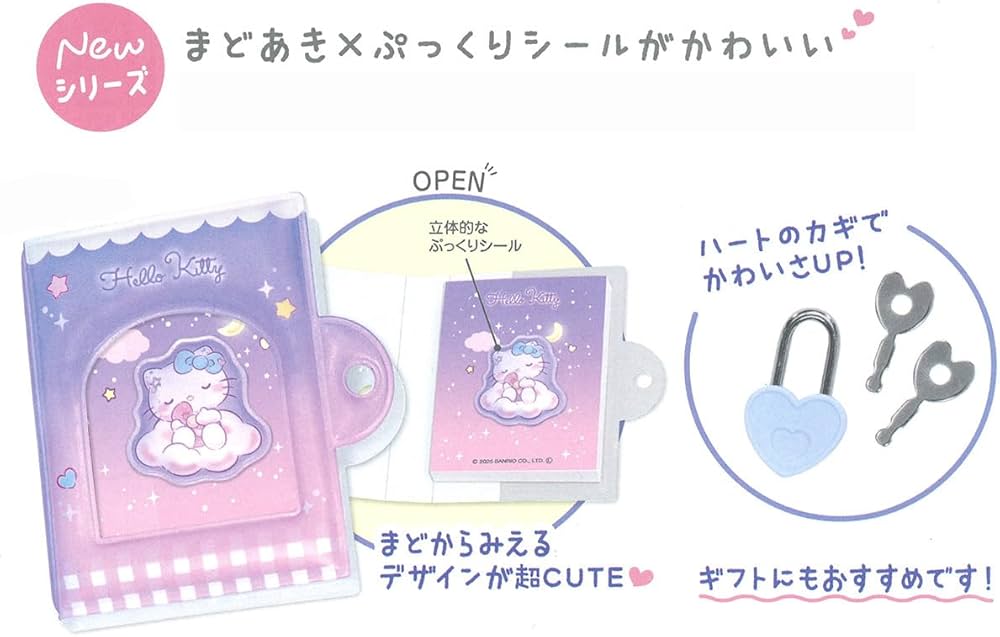 Amazon.co.jp: クラックス サンリオキャラクターズ ひみつのまどあき