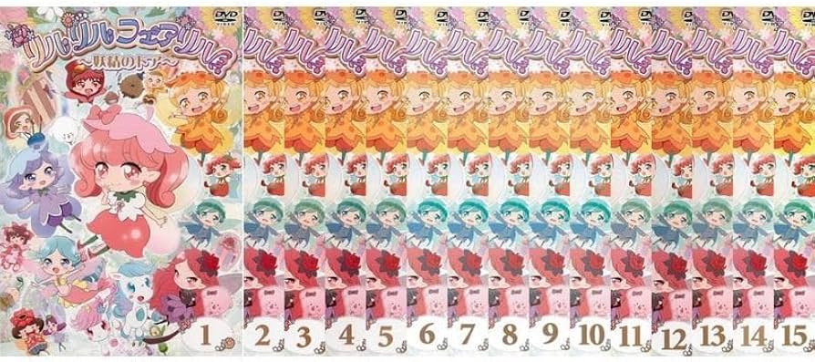 Amazon.co.jp: リルリルフェアリル 妖精のドア レンタル落ち 全15巻