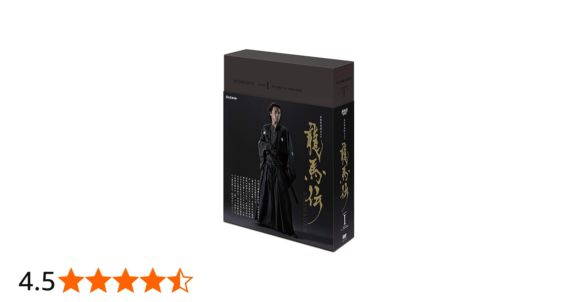 Amazon.co.jp: NHK大河ドラマ 龍馬伝 完全版 Blu-ray BOX-1(season1