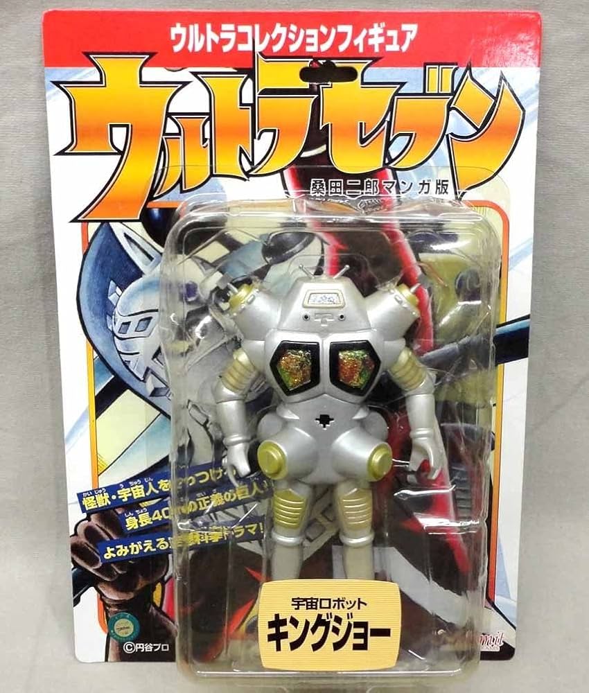 Amazon.co.jp: 桑田次郎版ソフビ キングジョー カラー版 未開封