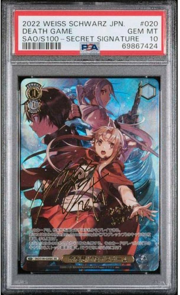 PSA10 ヴァイスシュヴァルツ SAO 命を賭けたデスゲーム SEC ヴァイス