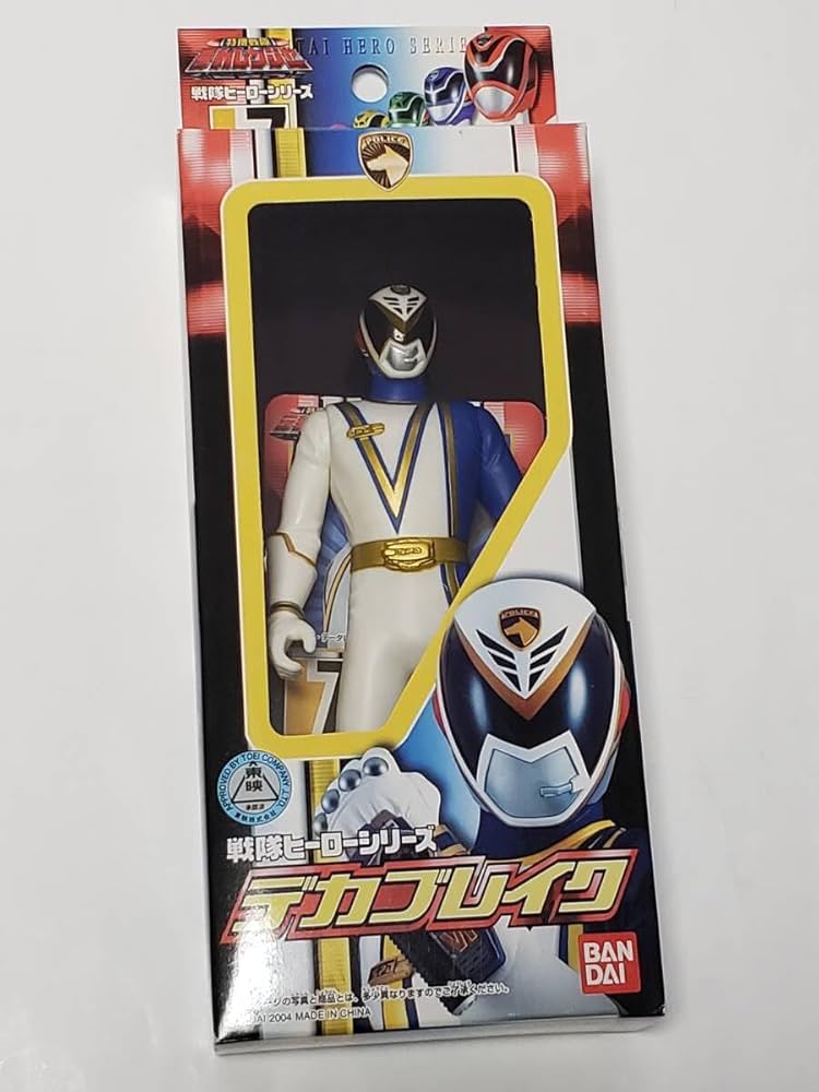 Amazon.co.jp: デカレンジャー ソフビ 戦隊ヒーローシリーズ デカ