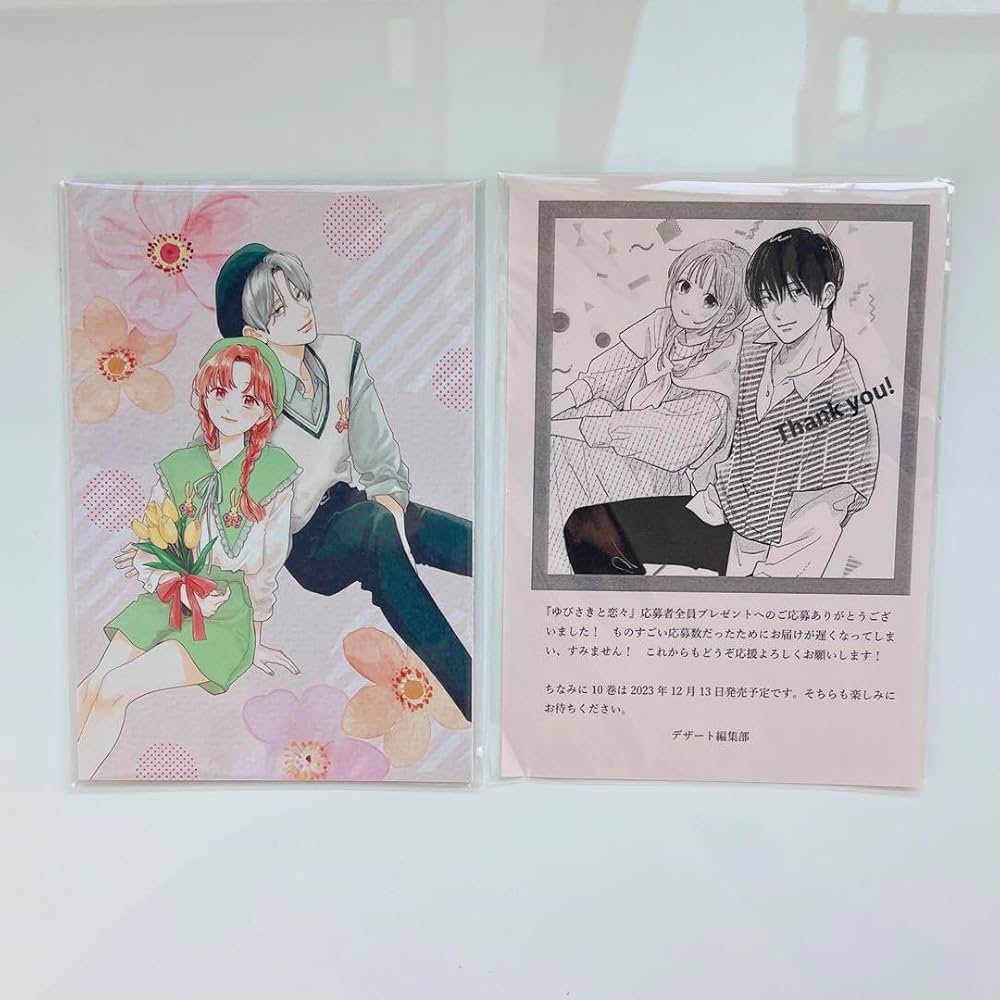 Amazon | ゆびさきと恋々 ポストカード ポストカード4連 イラスト