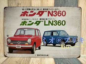 Amazon | ブリキ看板 本田 ホンダ 自動車 レトロ プレート A280 | 店舗