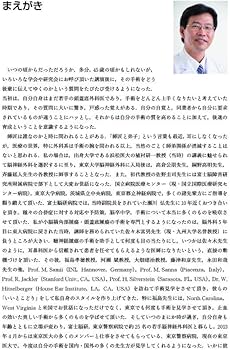 聴神経腫瘍・小脳橋角部腫瘍の手術とマネージメント | 河野 道宏 |本