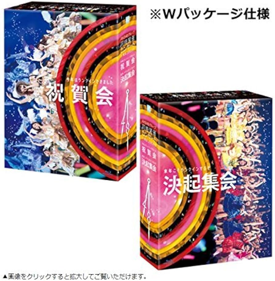 Amazon.co.jp: AKB48グループ同時開催コンサートin横浜 今年はランク