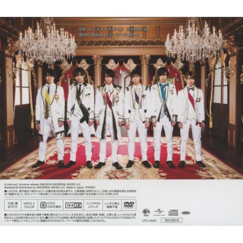 Amazon.co.jp: シンデレラガール(初回限定盤B) - King & Prince (DVD付